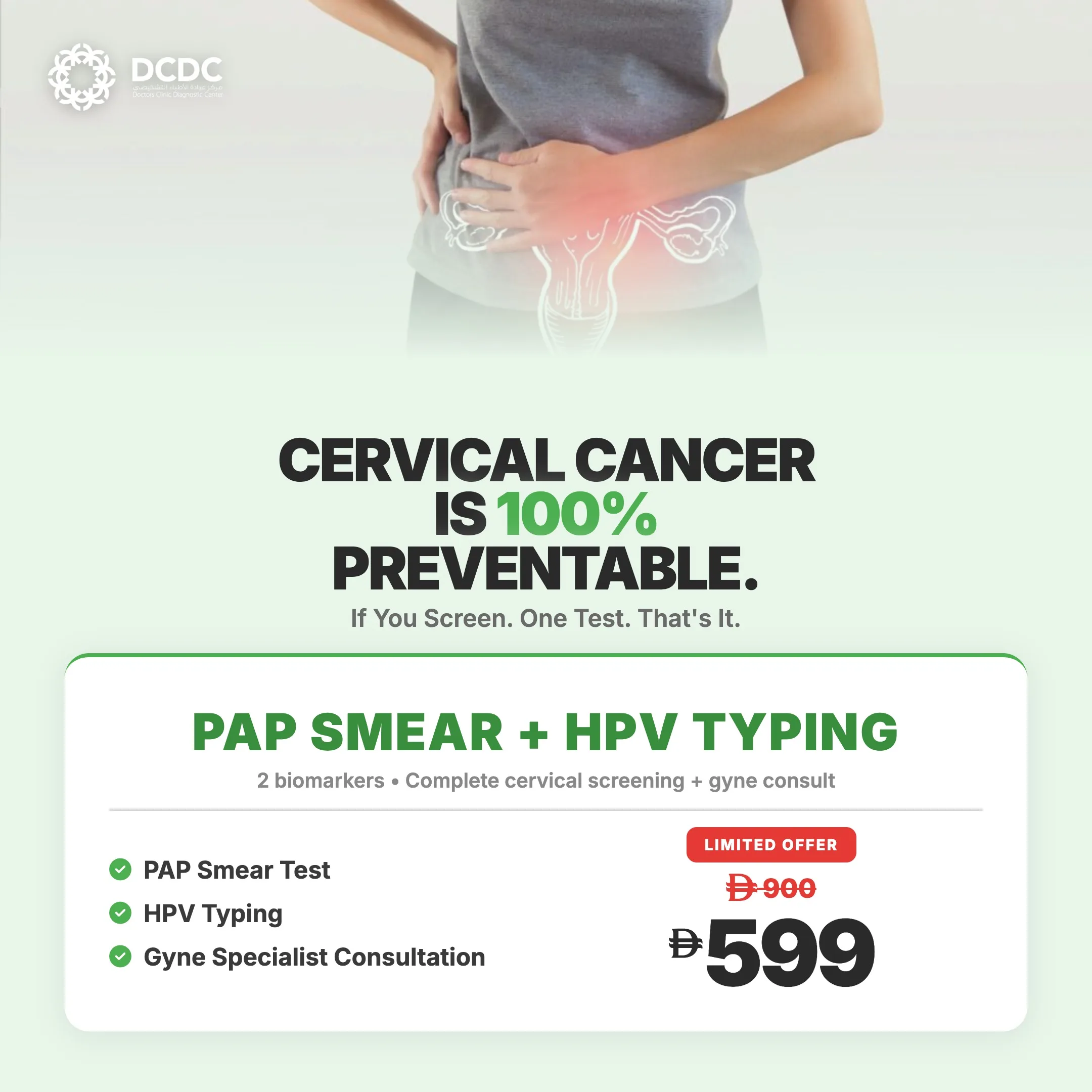 Pap Smear + HPV Typing - DCDC Women's Health