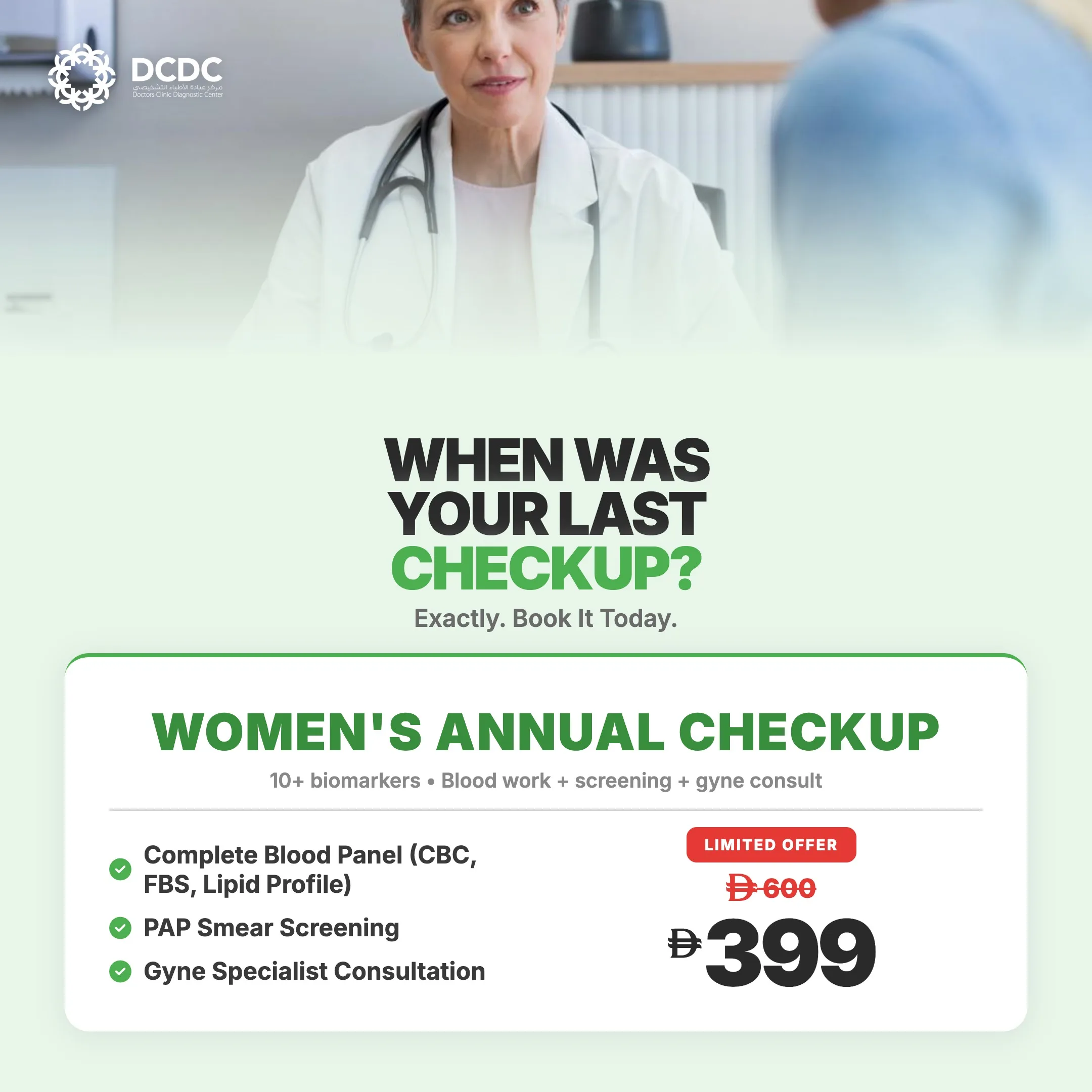 Women's Health packages at DCDC