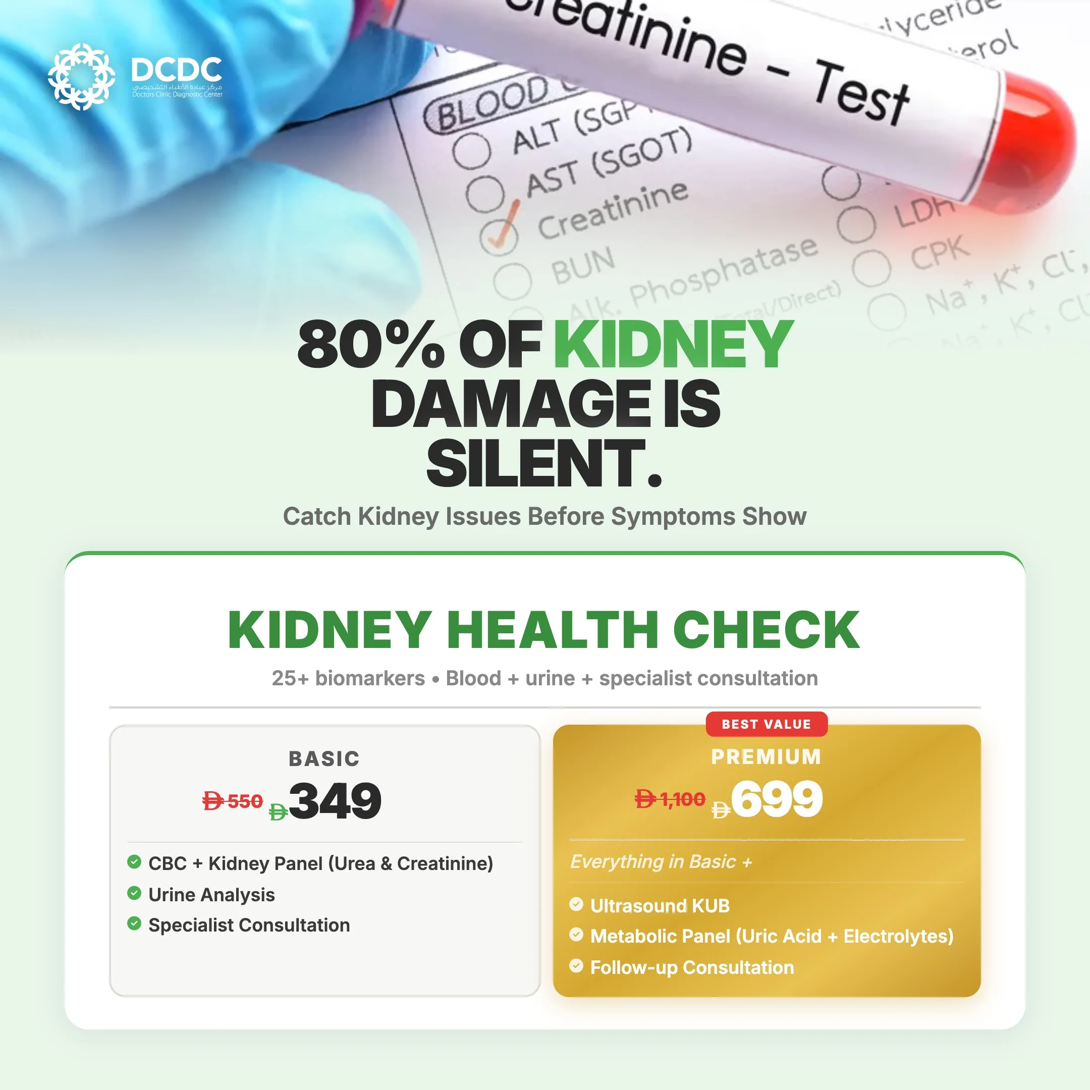 Body & Organ Health packages at DCDC