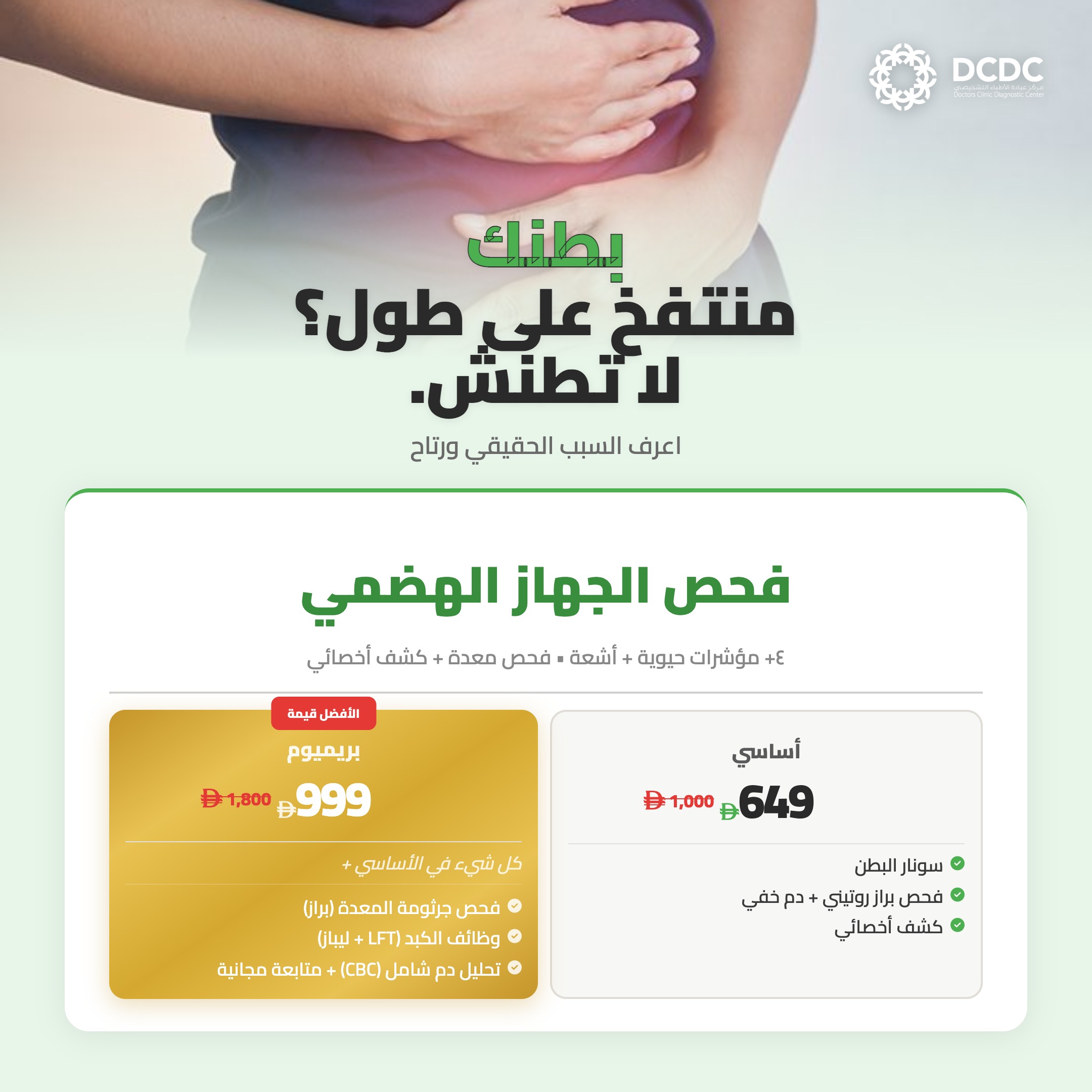 Digestive Health Check - DCDC Body & Organ Health