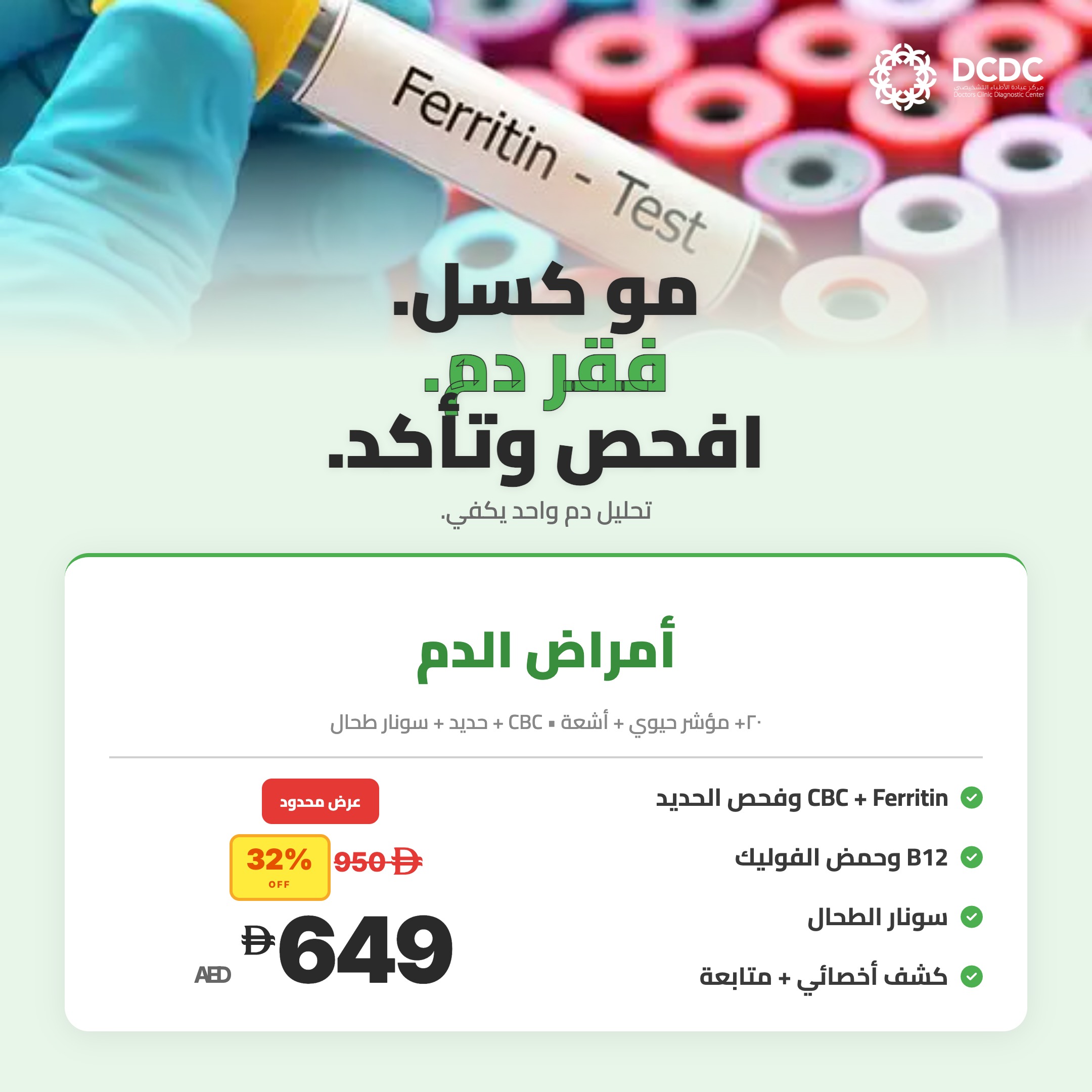 Blood Health Check - DCDC Body & Organ Health