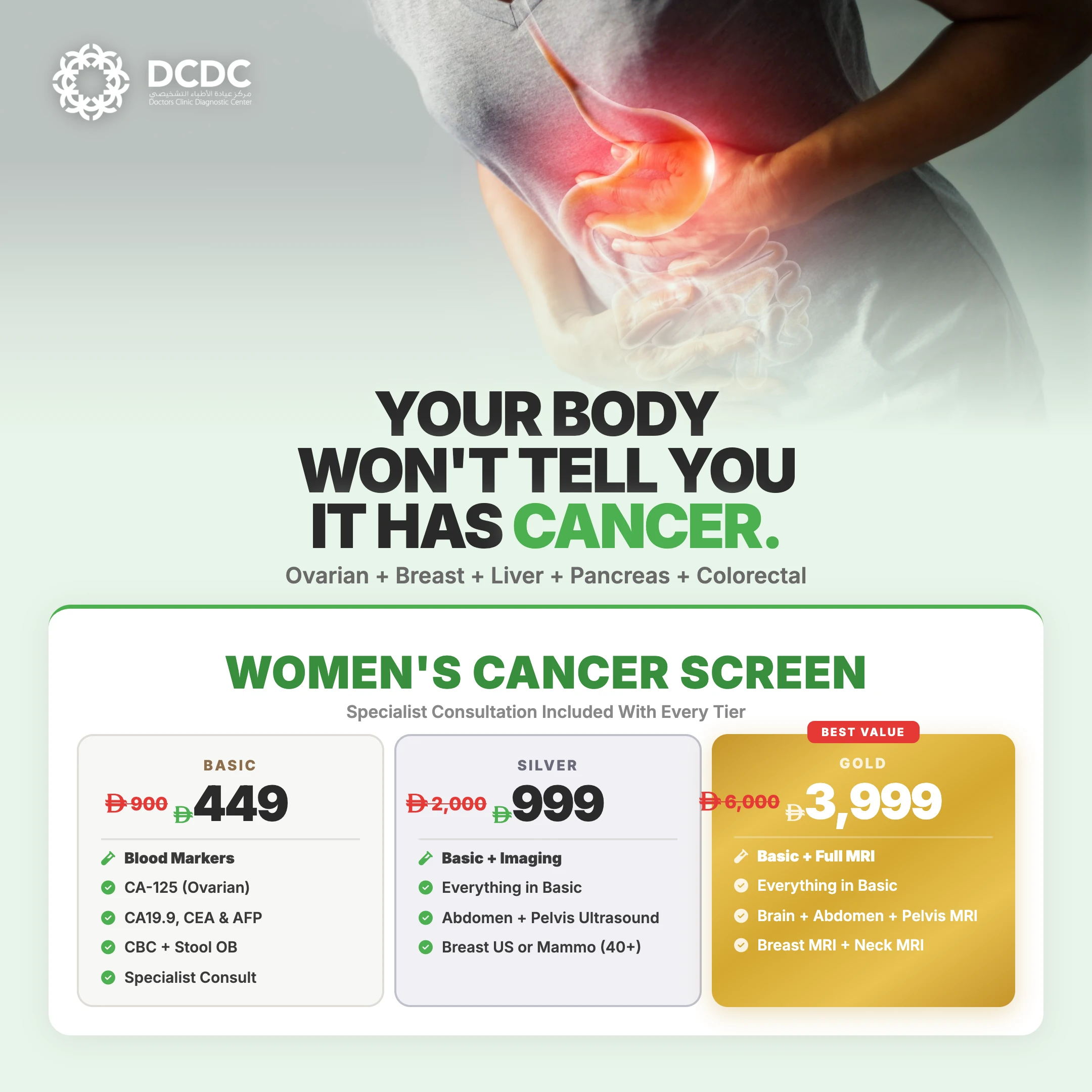 Women's Cancer Screening — Comprehensive - DCDC Cancer Screening