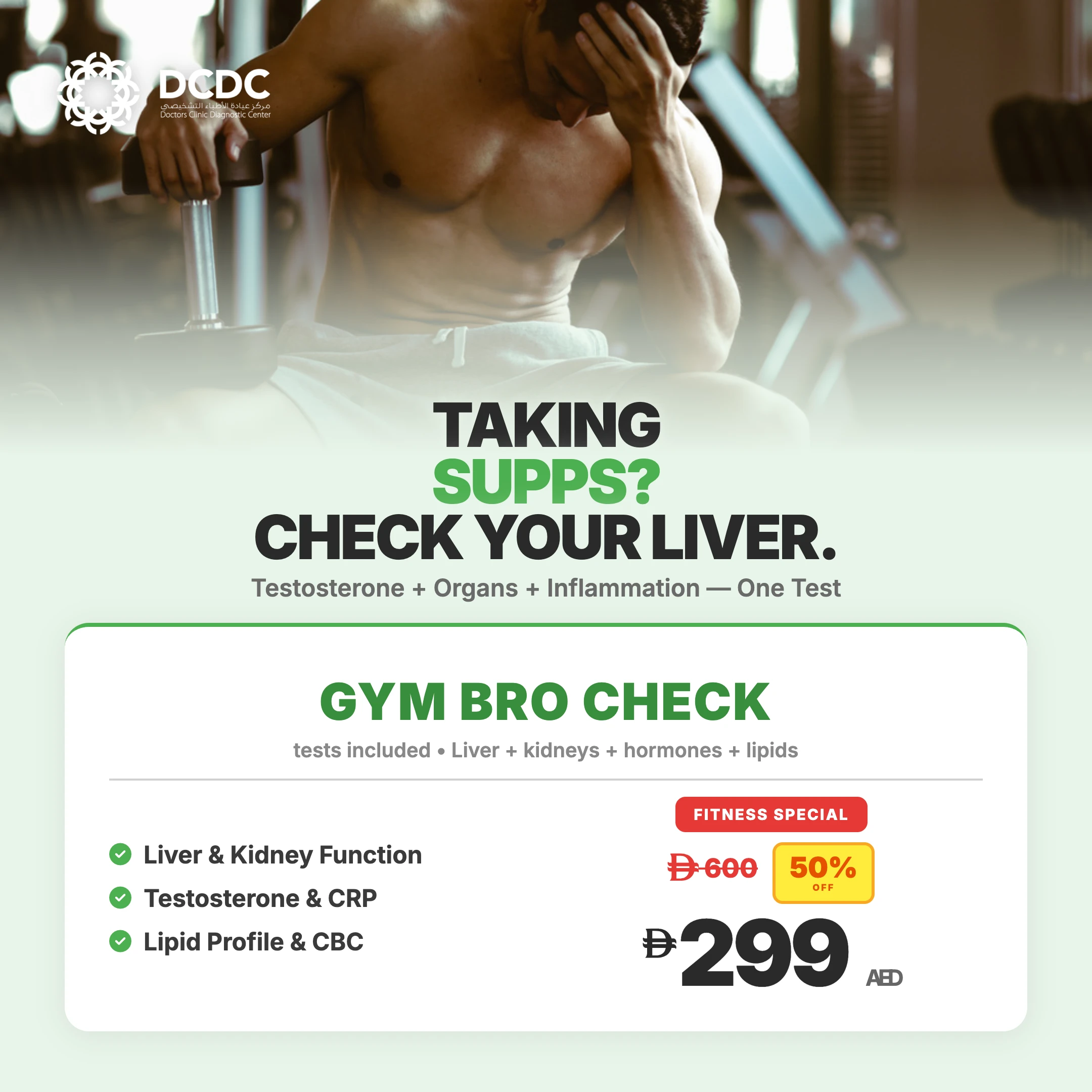 Fitness & Gym Health packages at DCDC