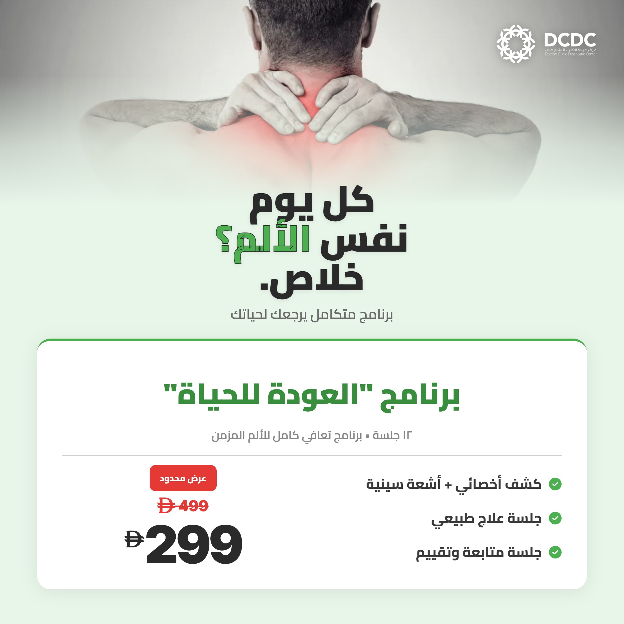 "Back to Life" Program - DCDC Pain & Rehabilitation