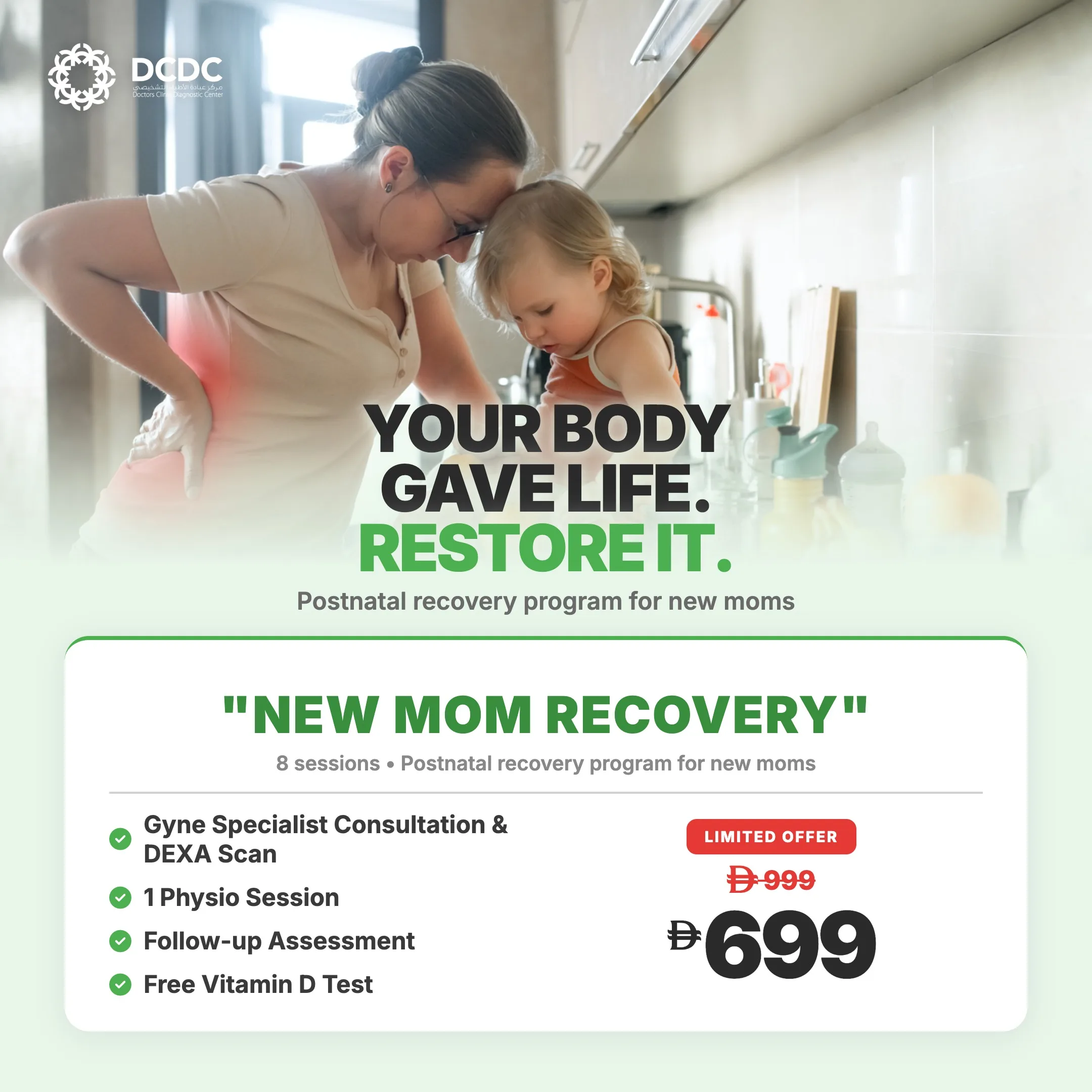 New Mom Recovery - DCDC Pregnancy & Maternity